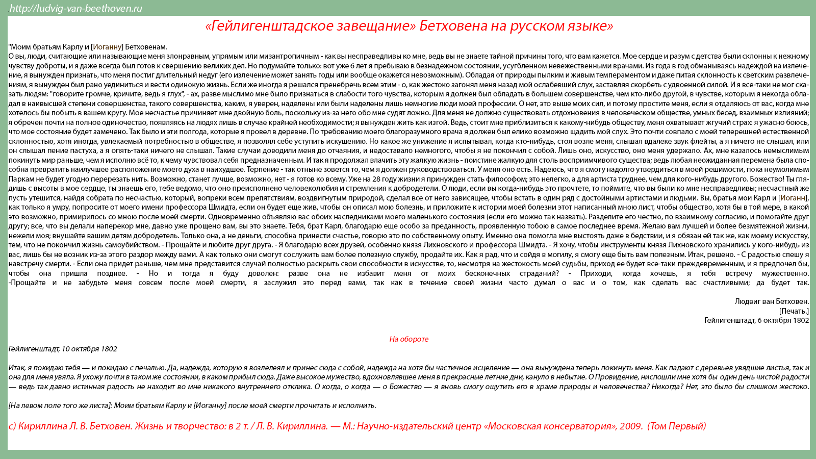 Музыкальное завещание потомкам 8 класс конспект урока и презентация