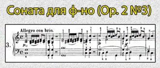 Бетховен соната 3 для фортепиано